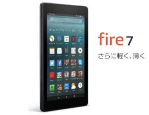 Fire 7タブレット