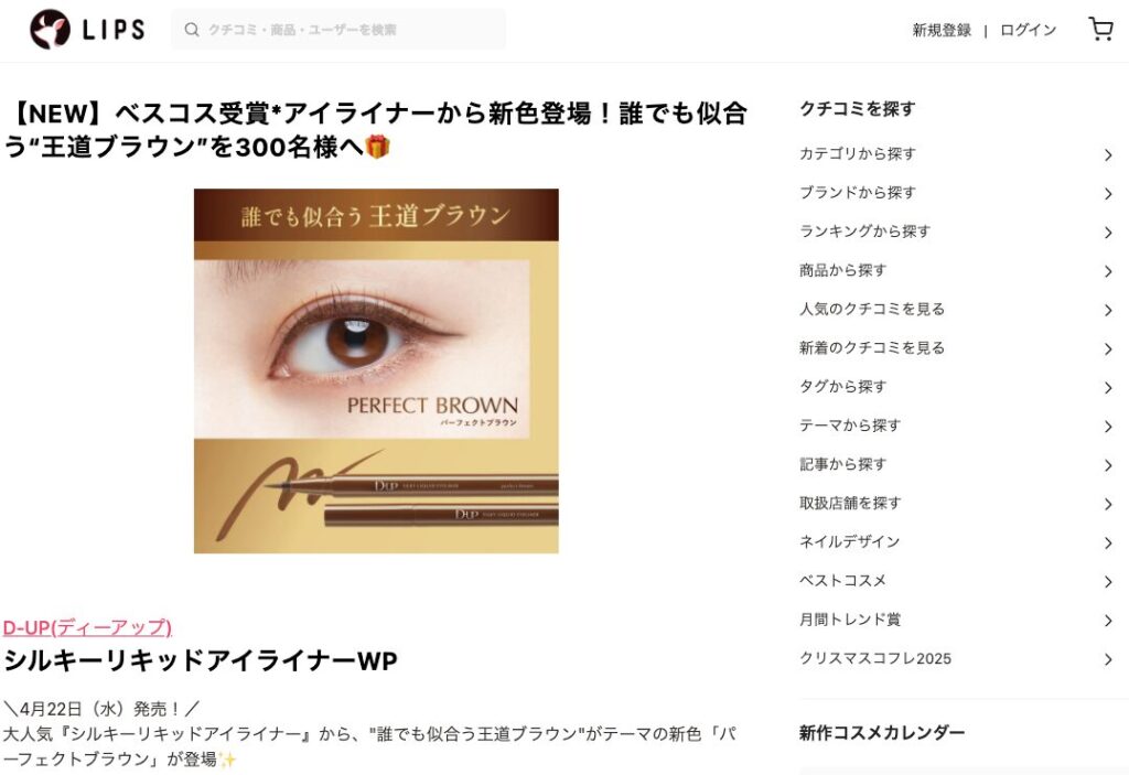 プレゼント企画はどう見るべきか