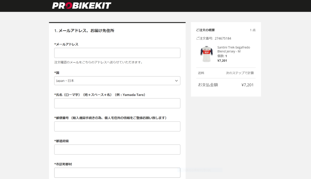 ProBikeKit(PBK)の住所は日本語でもOK？