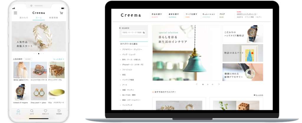 そもそもCreema(クリーマ)とは？仕組みやサービス概要