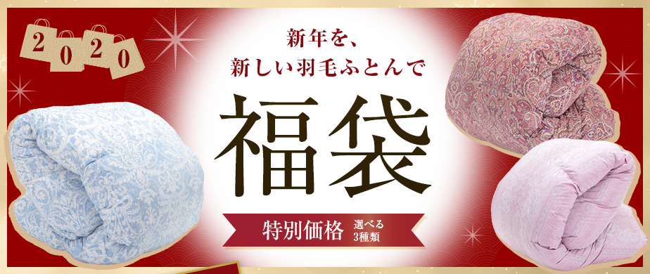 昭和西川布団のセール時期はいつ?初売りも合わせて紹介