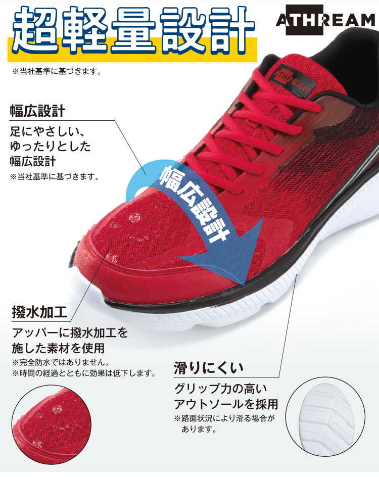 軽量・クッション性が魅力