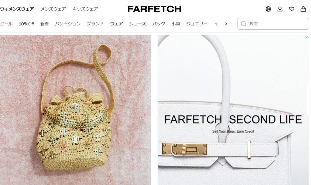 Farfetch（ファーフェッチ）アプリとは？商品は偽物？本物？