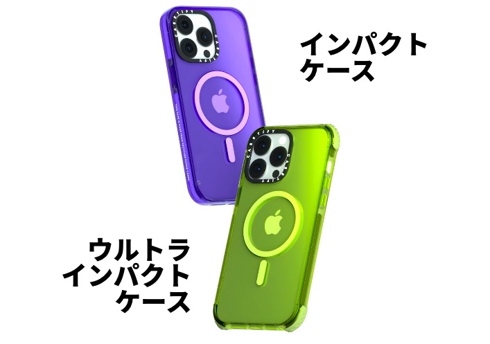 CASETiFY インパクトケースとウルトラインパクトケースの違い